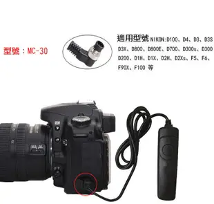 尼康 Nikon MC-30 電子快門線 (3.8折)