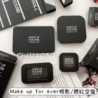 在飛比找蝦皮購物優惠-Make up for ever 空盤 眼影空盤 藝術大師玩