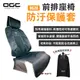 【日本OGC】前排座椅防汙保護套 8628 (悠遊戶外) (8.5折)