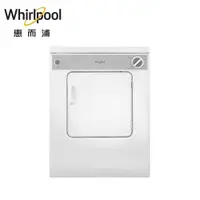 在飛比找蝦皮商城優惠-Whirlpool 7KG電力型直立乾衣機 8TLDR382