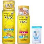 MELANO CC[准药物]药用染色措施美白乳液170ML&药用染色措施美白乳状乳液120ML+GOKUJUN香囊与