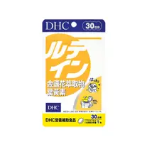 在飛比找蝦皮商城優惠-DHC 金盞花萃取物葉黃素 (30日份) 單包/2包/3包