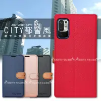 在飛比找博客來優惠-CITY都會風 紅米Redmi Note 10 5G/POC