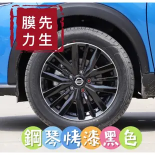 《膜力先生》Nissan kicks 17吋2022年 A款鋁圈貼紙/輪框貼紙 /輪框貼膜/鐳射七彩鋁圈貼膜/保護貼