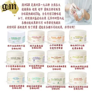 【澳洲G&M】鴯鶓油滋潤保濕霜含維他命E (家庭號) 500g/瓶 -2入組