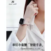 在飛比找ETMall東森購物網優惠-華強北watch智能手表女生S8藍牙通話小蠻腰皮帶多功能運動