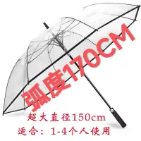 在飛比找蝦皮商城精選優惠-透明傘 透明雨傘直桿超大雨傘簡約擺攤傘小型可視雨傘耐用PVC