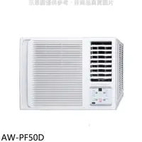 在飛比找屈臣氏網路商店優惠-SAMPO 聲寶 聲寶【AW-PF50D】變頻右吹窗型冷氣(