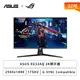 [欣亞] 【32型】華碩 ROG XG32AQ 電競螢幕 (DP/HDMI/Fast IPS/2K/1ms/175Hz/G-SYNC/HDR600/可升降/無喇叭/三年保固)