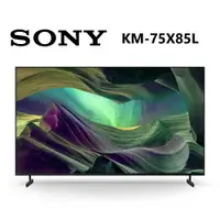 在飛比找ETMall東森購物網優惠-SONY 索尼 KM-75X85L 75吋 4K 智慧聯網電