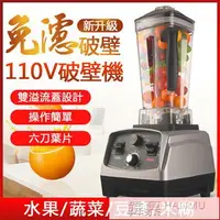 在飛比找樂天市場購物網優惠-【台灣現貨可自取】110V專用2L沙冰機打冰沙機料理機果汁機