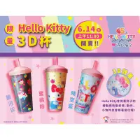 在飛比找蝦皮購物優惠-重新刊登 清心 ❤️清心福全 #HelloKitty3D杯，