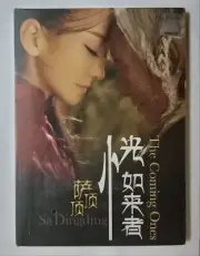 萨顶顶 Sa Ding Ding 恍如来者 CD+DVD 环球唱片 全新未拆封马来西亚版 Brand New Sealed (C47)