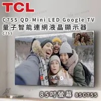 在飛比找蝦皮購物優惠-TCL C755 QD-Mini LED Google TV