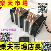 在飛比找樂天市場購物網優惠-diy電子30升冷水機 制冷器 制作套件diy半導體 魚缸冷