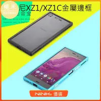 在飛比找蝦皮購物優惠-SHOWME-索尼XZ1 Compact推拉金屬邊框SONY