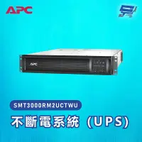 在飛比找PChome24h購物優惠-APC 不斷電系統 UPS SMT3000RM2UCTWU 