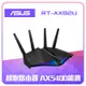 ASUS 華碩 RT-AX82U V2 AX5400 WiFi 6 Ai Mesh 雙頻 Gigabit 無線路由器(分享器) 可擴充