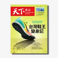 在飛比找天下雜誌網路書店優惠-《天下雜誌》2023年9月號 / 781期 ：台灣鞋王變身記