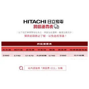 HITACHI 日立 676L《RXG680NJ》一級變頻6門電冰箱【領券10%蝦幣回饋】