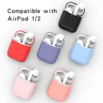 適用於 APPLE AIRPOD 充電盒 AIRPODS1/2 矽膠保護套保護皮