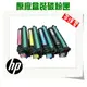 【免運費】HP 碳粉匣 黃色 CE402A (507A) 適用: M551dn/M575dn/M575f/M575c
