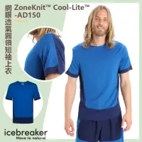 在飛比找momo購物網優惠-【Icebreaker】ZoneKnit☆ Cool-Lit