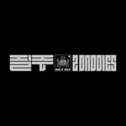 (2 Baddies) - The 4th Album (Digipack Ver.)