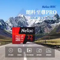 在飛比找PChome24h購物優惠-【禾統】新品上市 朗科至尊PRO32G記憶卡 32G mic