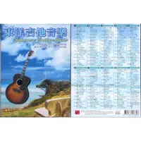 在飛比找蝦皮商城優惠-東洋吉他音樂 10CD(福盛購物中心)