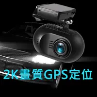 在飛比找生活市集優惠-【ViewTra】超2K夜視GPS行車記錄器(8G記憶卡/1