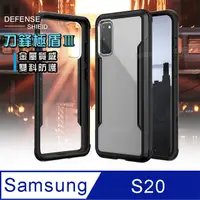 在飛比找PChome24h購物優惠-DEFENSE 刀鋒極盾Ⅲ 三星 Samsung Galax