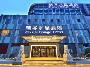 桔子水晶北京西站南廣場酒店Crystal Orange Hotel