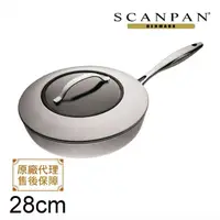 在飛比找momo購物網優惠-【SCANPAN】丹麥CTX系列 28cm 高身平底不沾鍋(