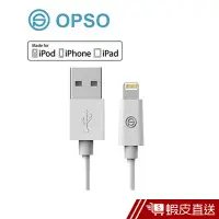 在飛比找蝦皮商城優惠-OPSO Lightning 8pin iPhone傳輸充電