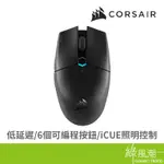 CORSAIR 海盜船 KATAR PRO 無線 電競滑鼠