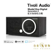 在飛比找蝦皮商城優惠-Tivoli Audio Model One Digital