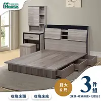 在飛比找PChome24h購物優惠-【Ihouse】香奈兒 觸控燈光房間3件組(床頭箱+6抽收納