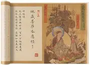 地藏菩萨本愿经，全文抄写地藏菩萨本愿经，临摹描红佛经 Dizang Bodhisattva Sutra, Full Text Copy of The Dizang Bodhisattva Sutra, Copy The red Buddhist Sutra /329