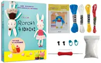 在飛比找誠品線上優惠-RORO可愛又逗趣的手織娃娃X鈎針玩偶材料套組-搖擺小企鵝