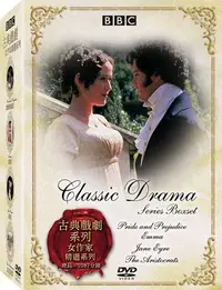 在飛比找樂天市場購物網優惠-BBC 古典戲劇系列套裝一 DVD