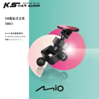 在飛比找蝦皮購物優惠-3M03【3M黏貼式支架-長軸】Mio 行車紀錄器 專用 3