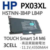 在飛比找Yahoo!奇摩拍賣優惠-HP PX03XL 3芯 日系電芯 電池 Touch Sma
