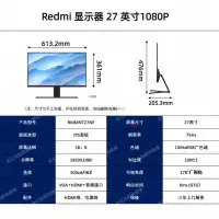 在飛比找Yahoo!奇摩拍賣優惠-電腦螢幕小米redmi螢幕27英寸寸高清IPS低藍光27寸2