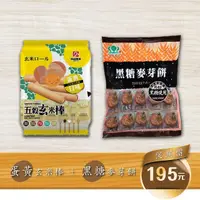 在飛比找momo購物網優惠-【昇田食品+成品物語】黑糖麥芽餅500g+蛋黃玄米棒160g