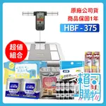 【原廠保固】 OMRON 歐姆龍 體重體脂肪計 HBF375 體脂肪計 體脂計 體重機 體重計 375 【賴司購物】