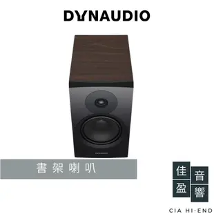 Dynaudio New Emit 20 書架喇叭｜公司貨｜佳盈音響