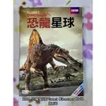 ✟二手✟恐龍星球 PLANET DINOSAUR DVD