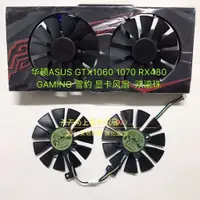 在飛比找蝦皮購物優惠-【傑哥】華碩ASUS GTX1060 1070 RX480 