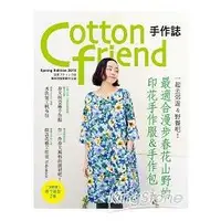 在飛比找金石堂優惠-Cotton friend手作誌28：一起去郊遊&野餐吧！